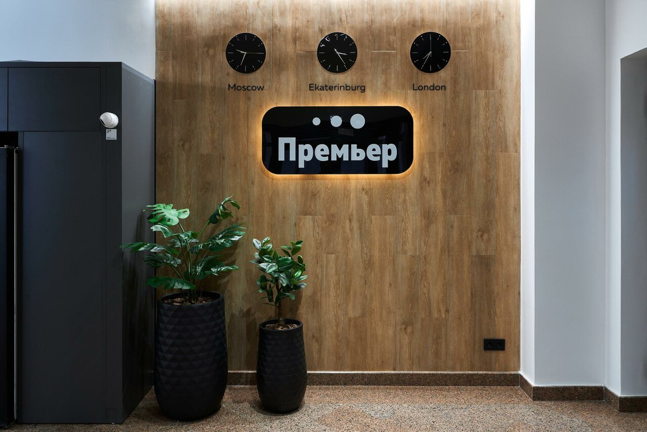 Гостиница Премьер Екатеринбург-37