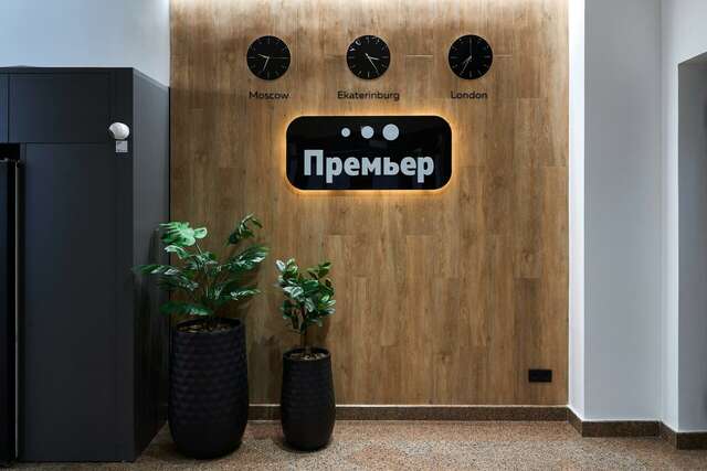 Гостиница Премьер Екатеринбург-36