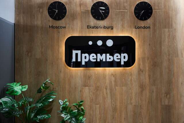 Гостиница Премьер Екатеринбург-50